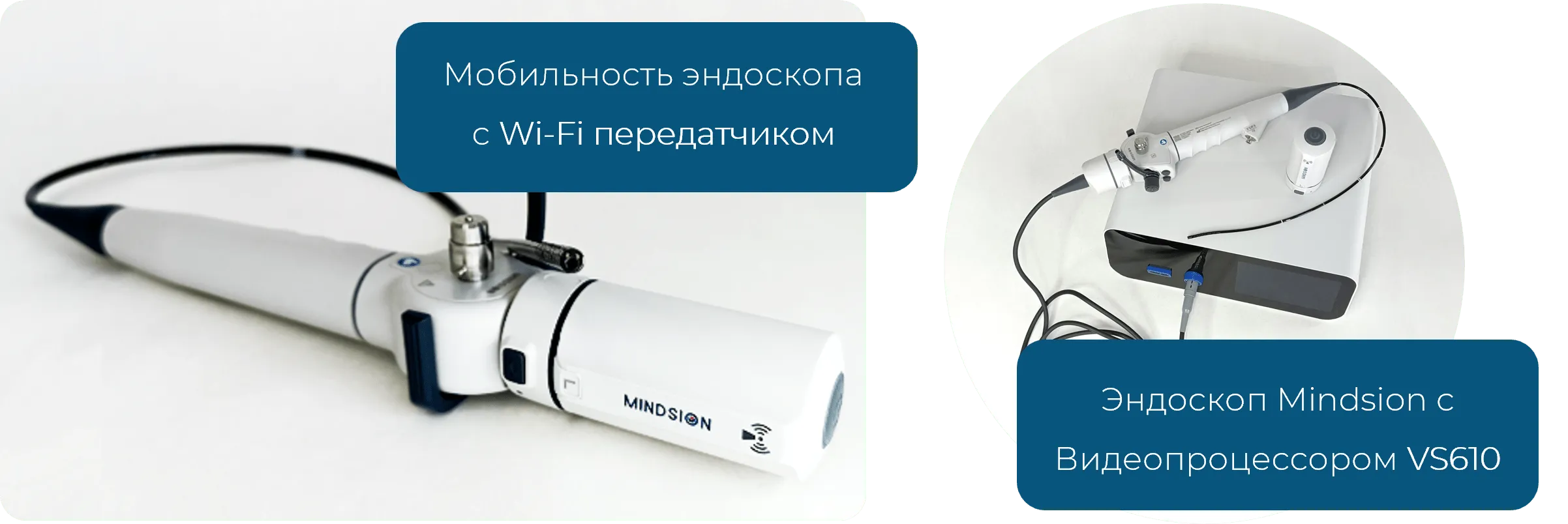 Мобильность эндоскопа с Wi-Fi передатчиком WT200