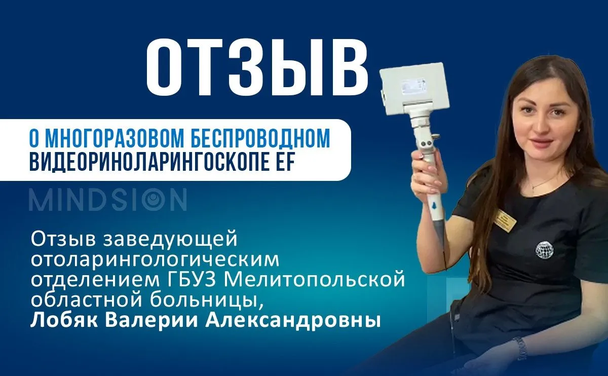 Апробация ГБУЗ Мелитопольская Обл.бол.