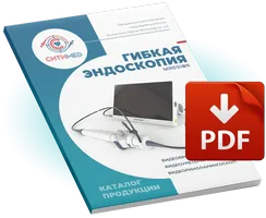 Скачать каталог "Гибкая эндоскопия Mindsion"