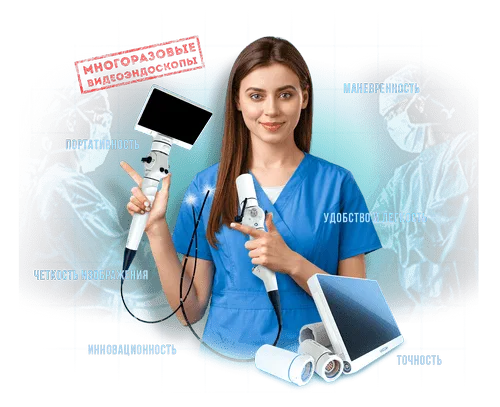 Гибкая видеоэндоскопия Mindsion