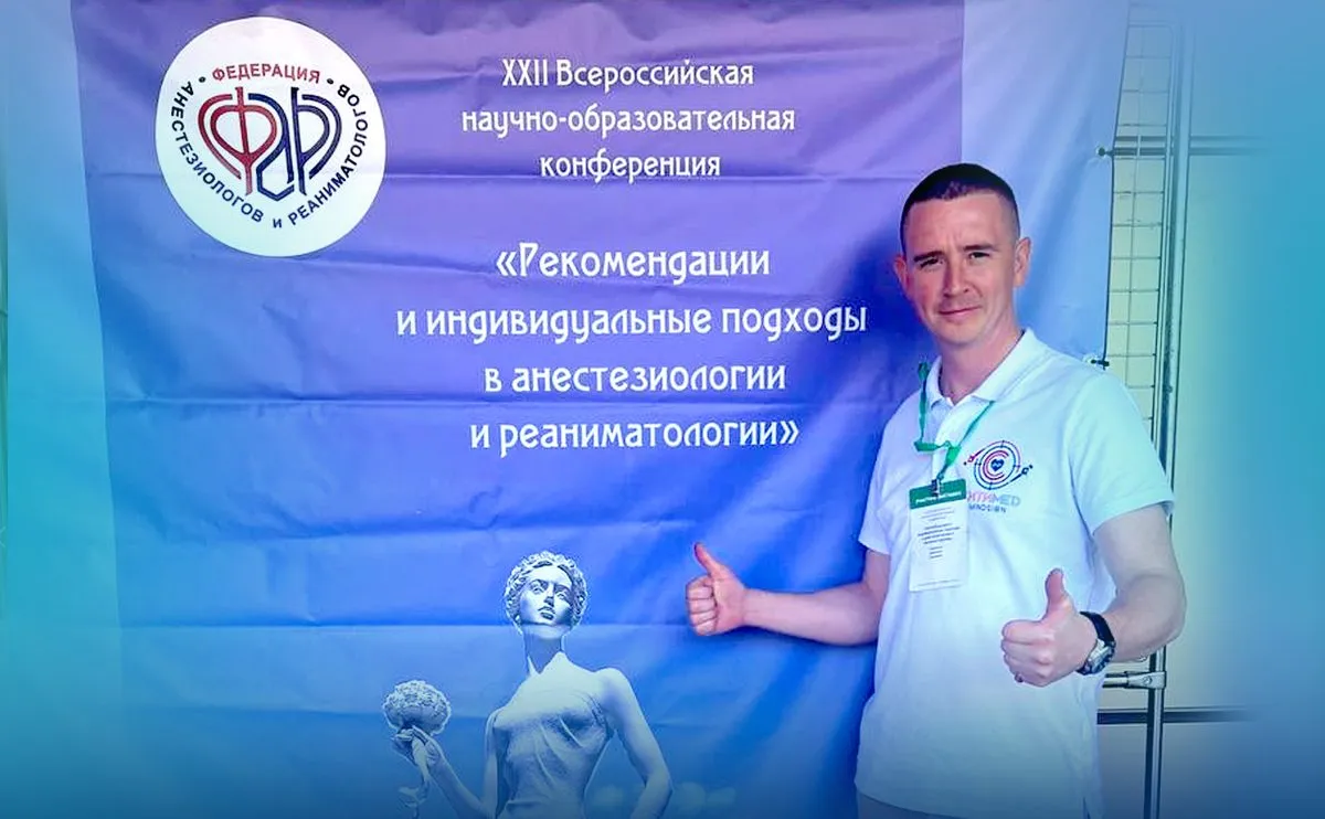 На выставке анестезиологии и реаниматологии