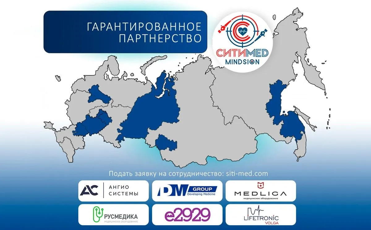 У СитиМед новый региональный партнёр!