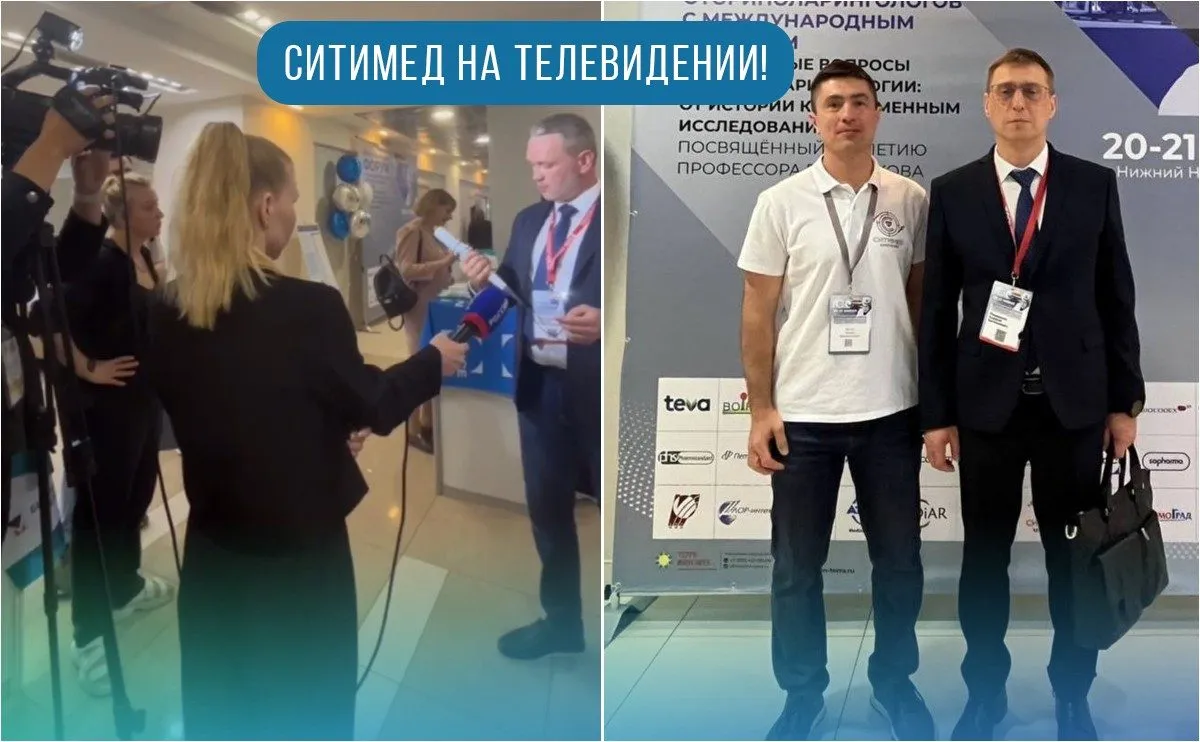 СитиМед в центре внимания в Нижнем Новгороде!