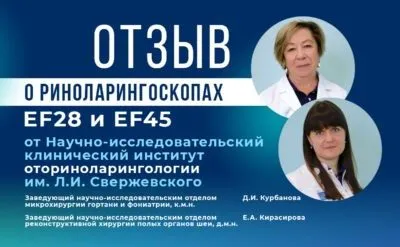Отзыв от НИКИО им. Л.И. Свержевского