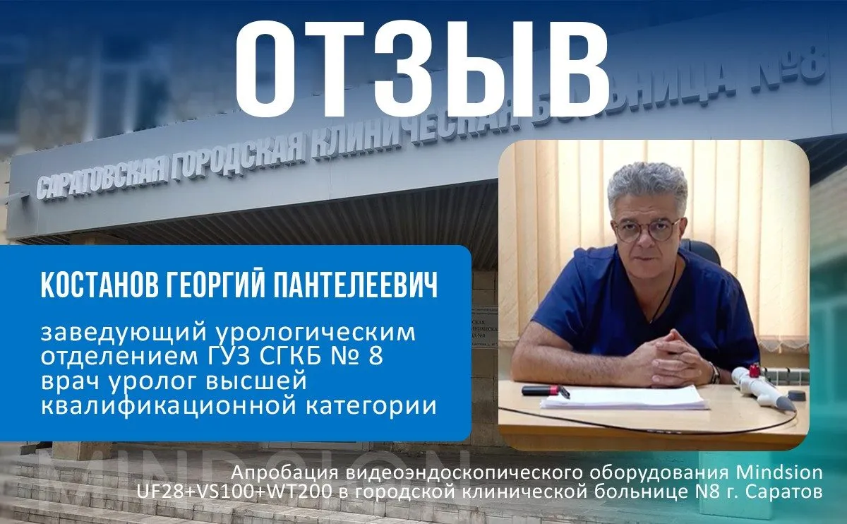 Отзыв после апробации UF28+VS100+WT200