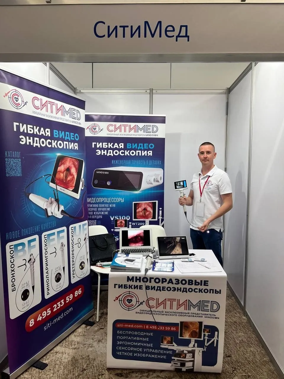 СитиМед и Mindsion покоряет Юг России
