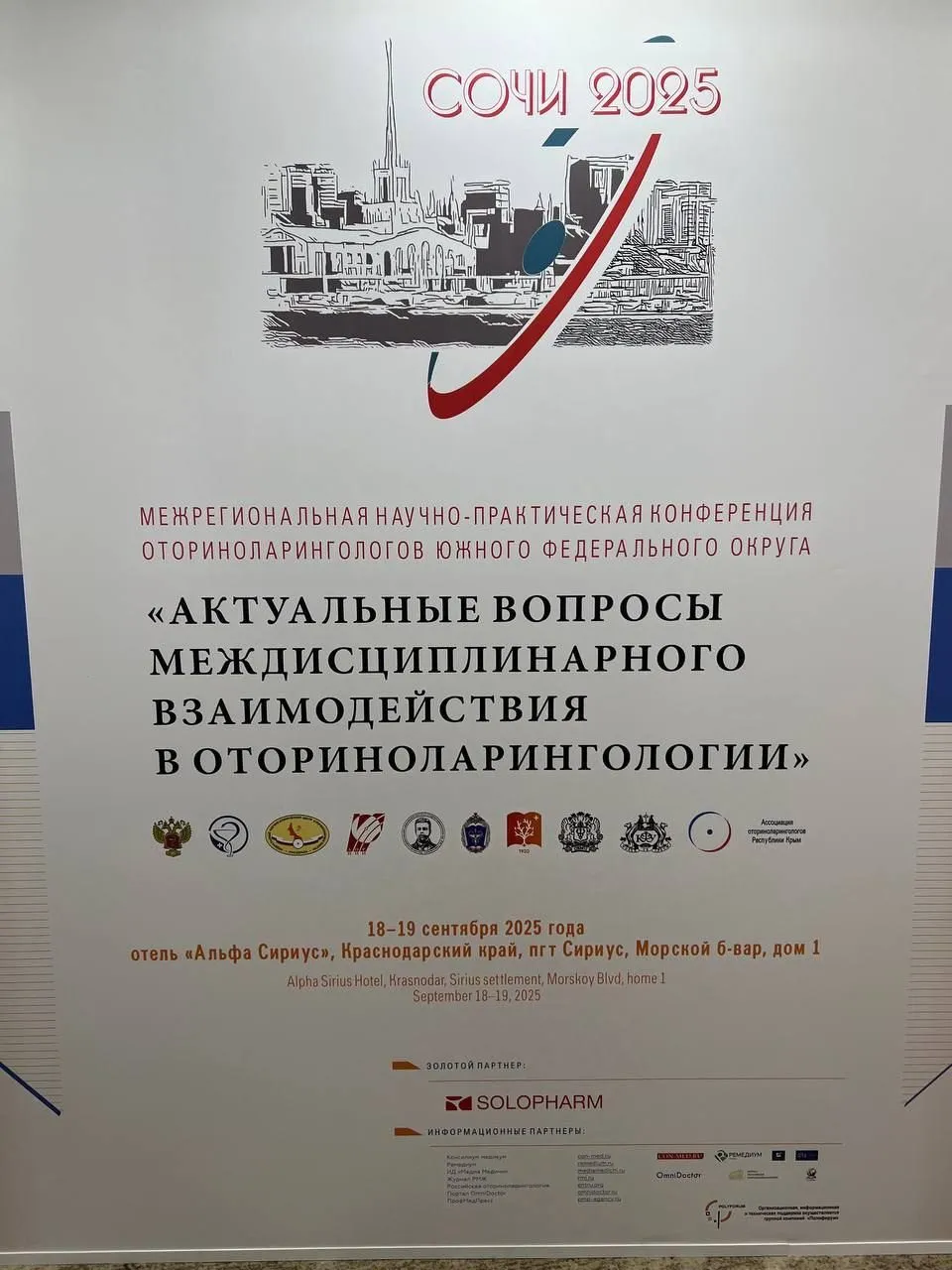 СитиМед и Mindsion покоряет Юг России