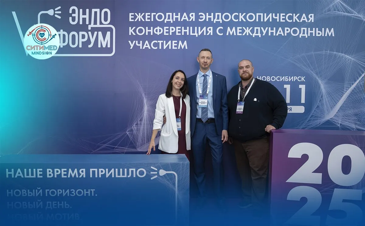 СитиМед на ЭндоФоруме-2025 в Новосибирске | MINDSION