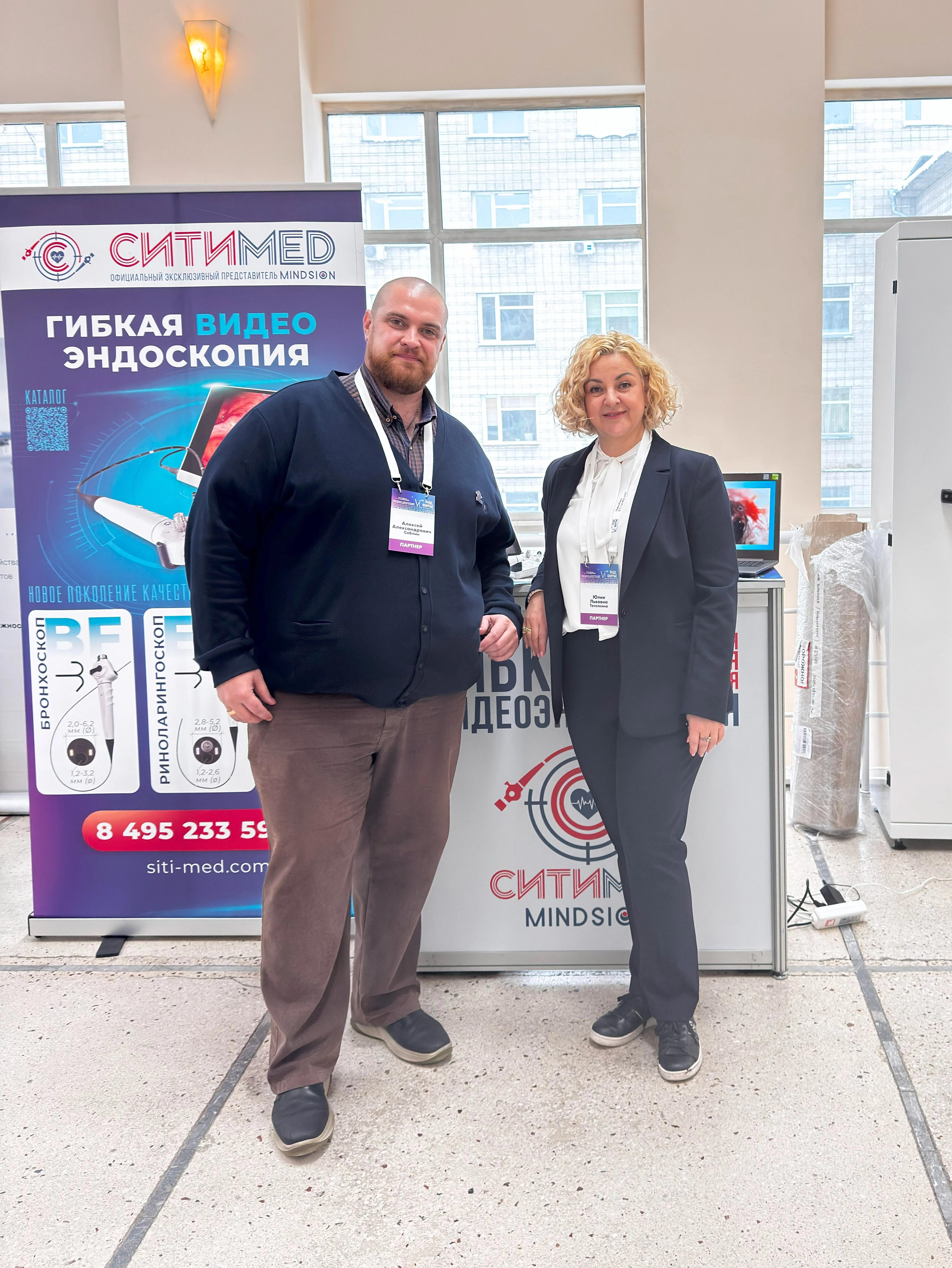 СитиМед на ЭндоФоруме-2025 в Новосибирске | MINDSION