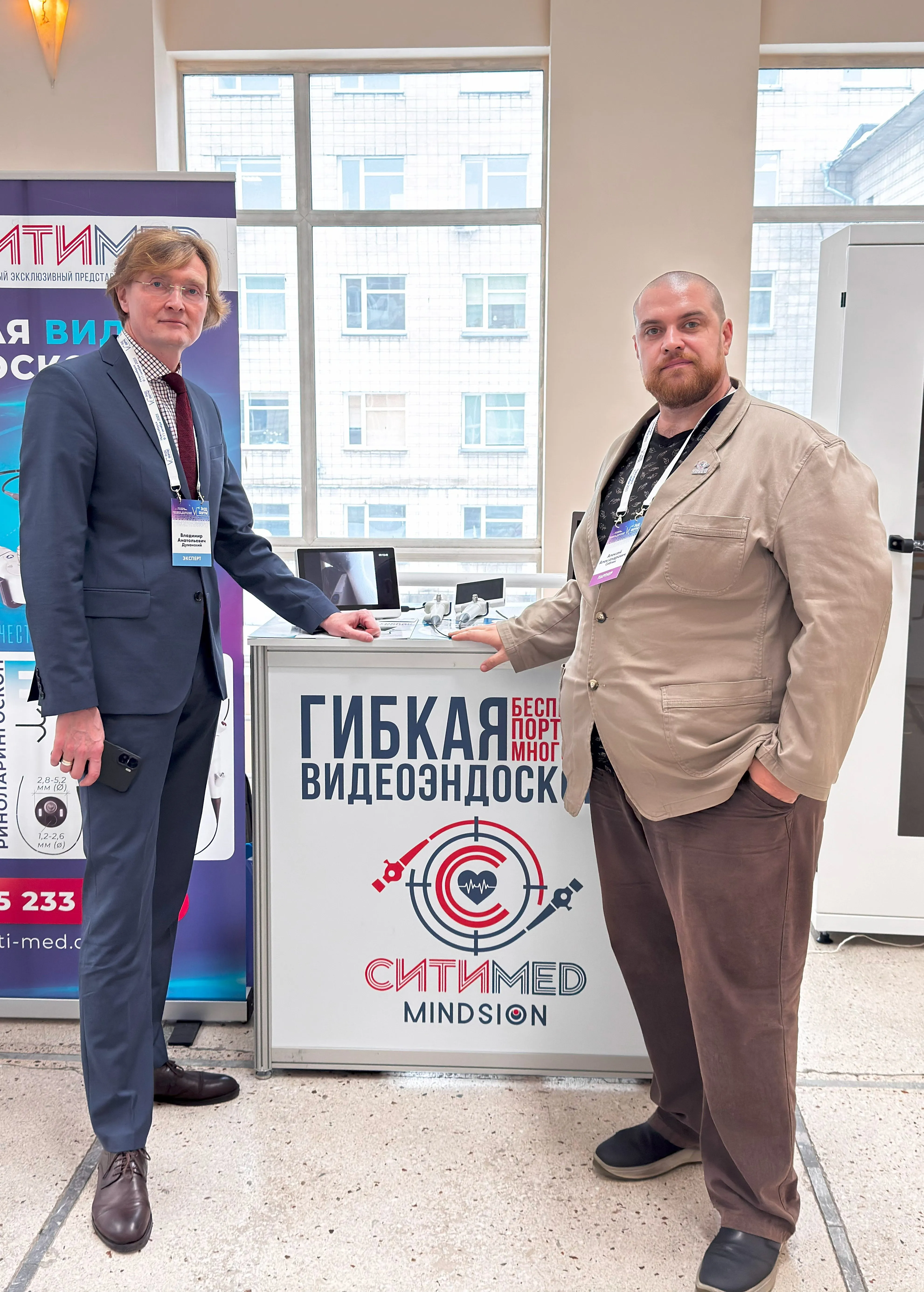 СитиМед на ЭндоФоруме-2025 в Новосибирске | MINDSION