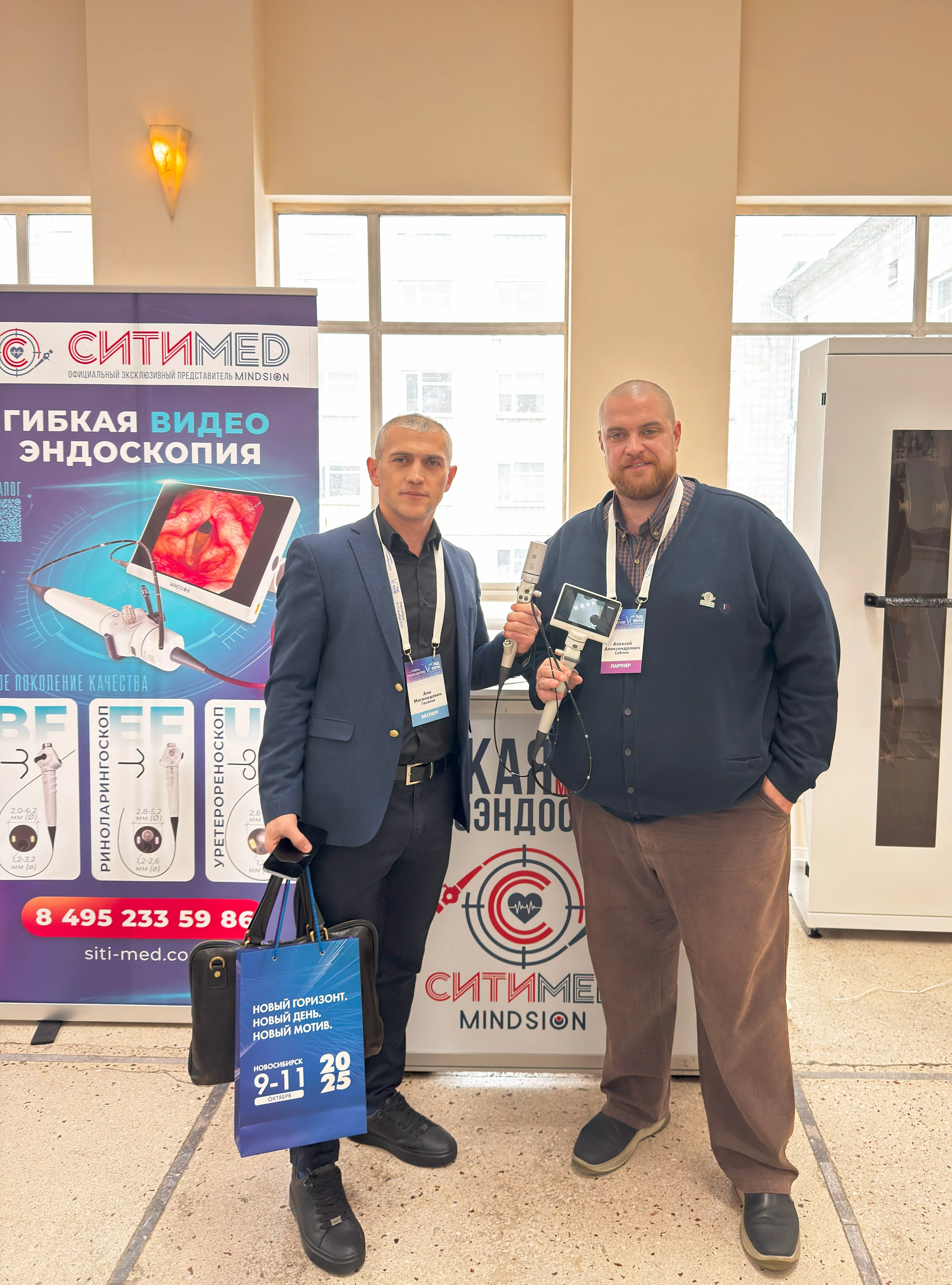 СитиМед на ЭндоФоруме-2025 в Новосибирске | MINDSION