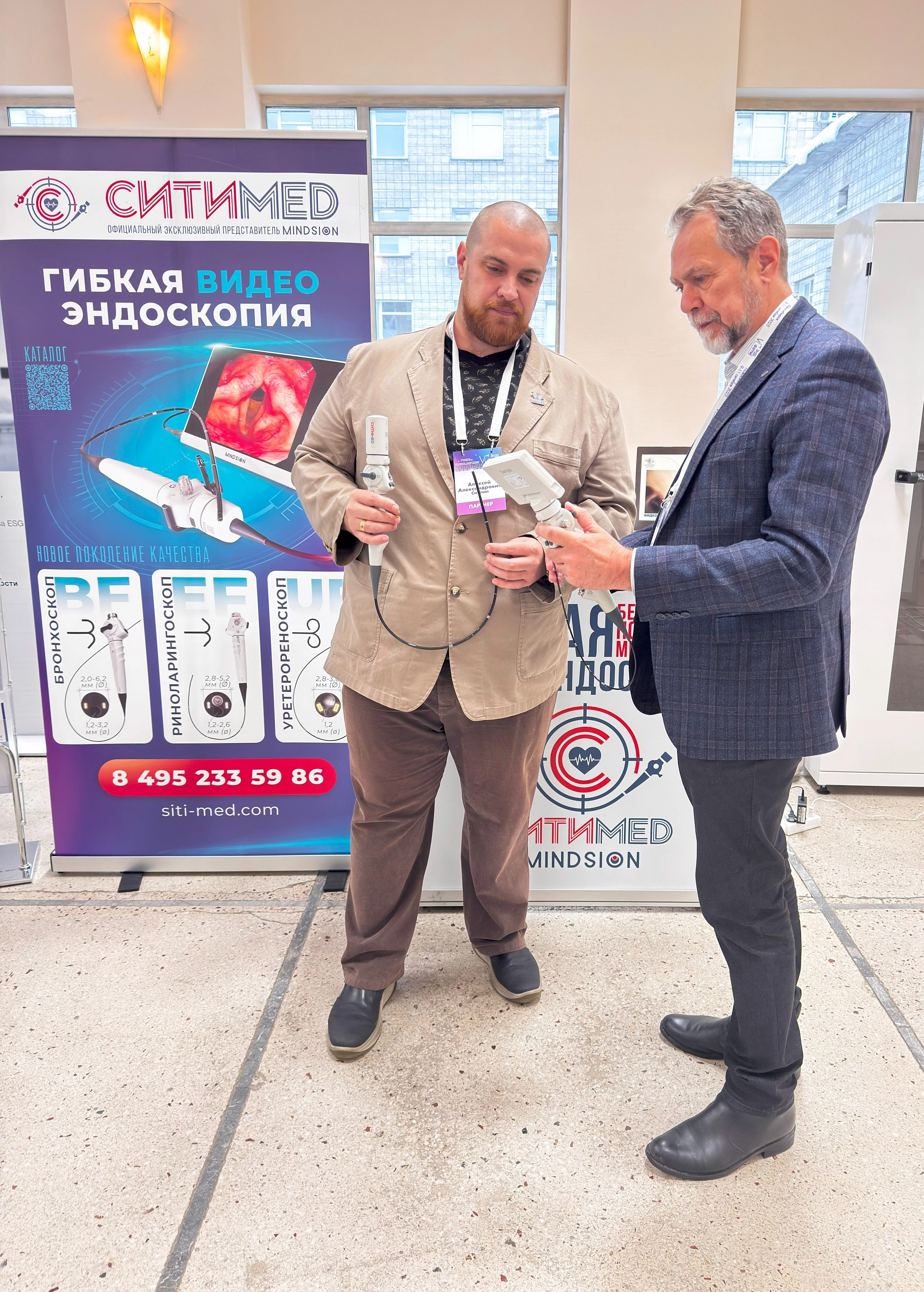 СитиМед на ЭндоФоруме-2025 в Новосибирске | MINDSION