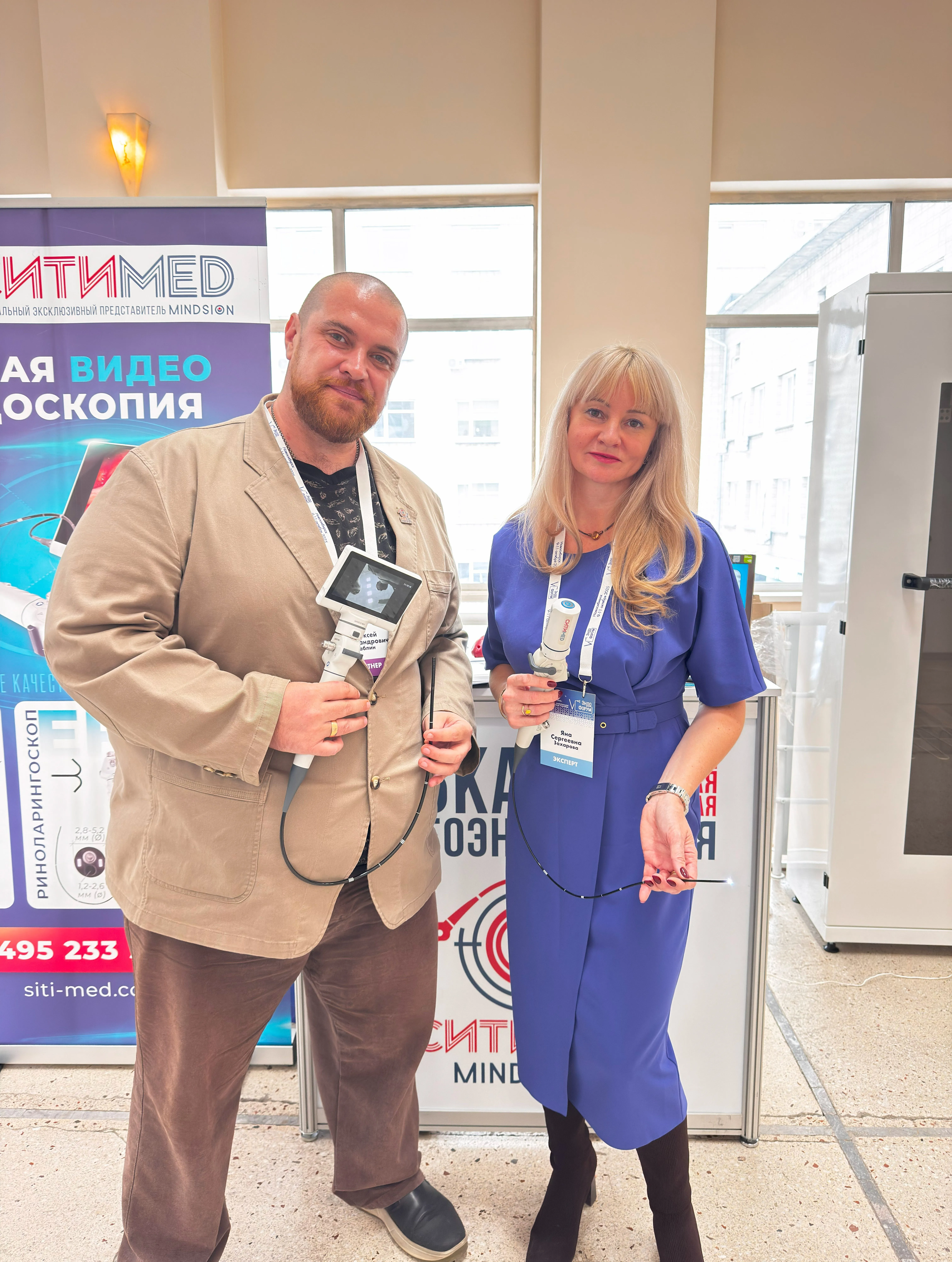 СитиМед на ЭндоФоруме-2025 в Новосибирске | MINDSION