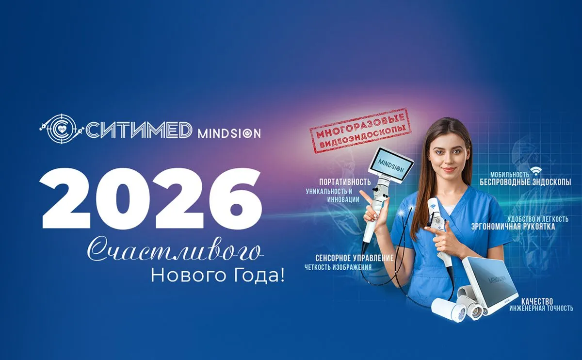 Счастливого Нового 2026 года!