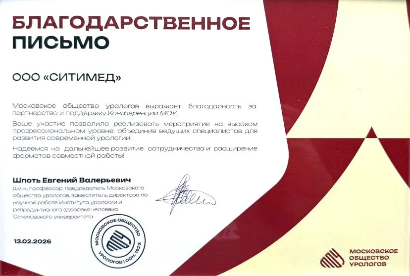 О компании СитиМед