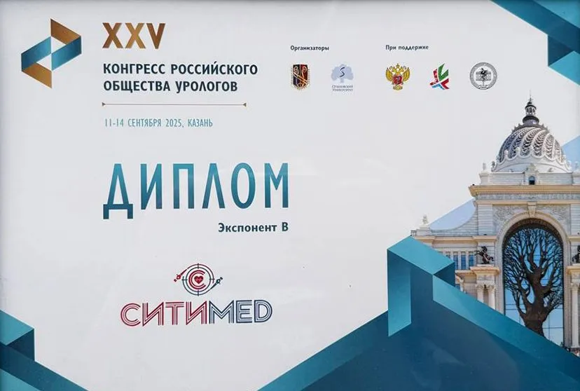 О компании СитиМед