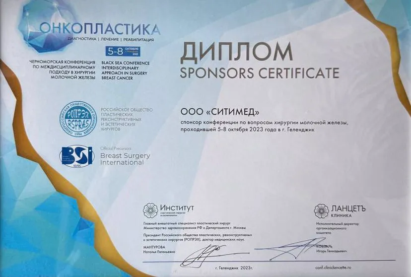 О компании СитиМед