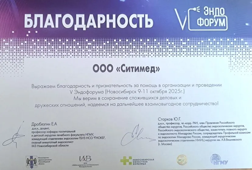 О компании СитиМед