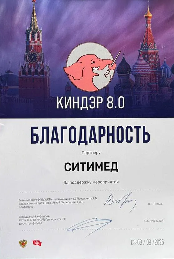 О компании СитиМед