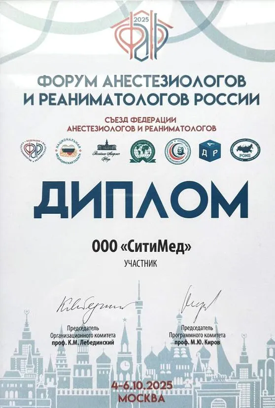 О компании СитиМед