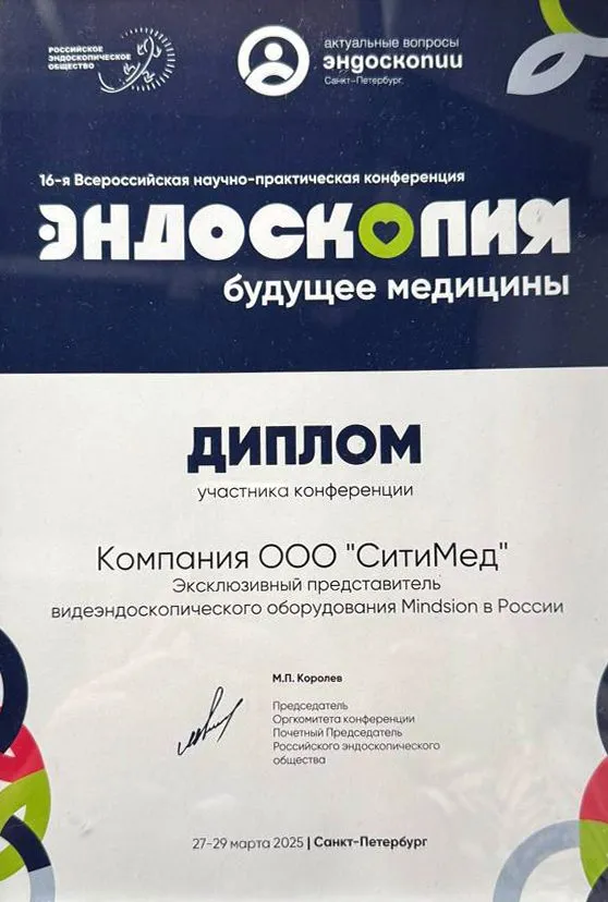 О компании СитиМед