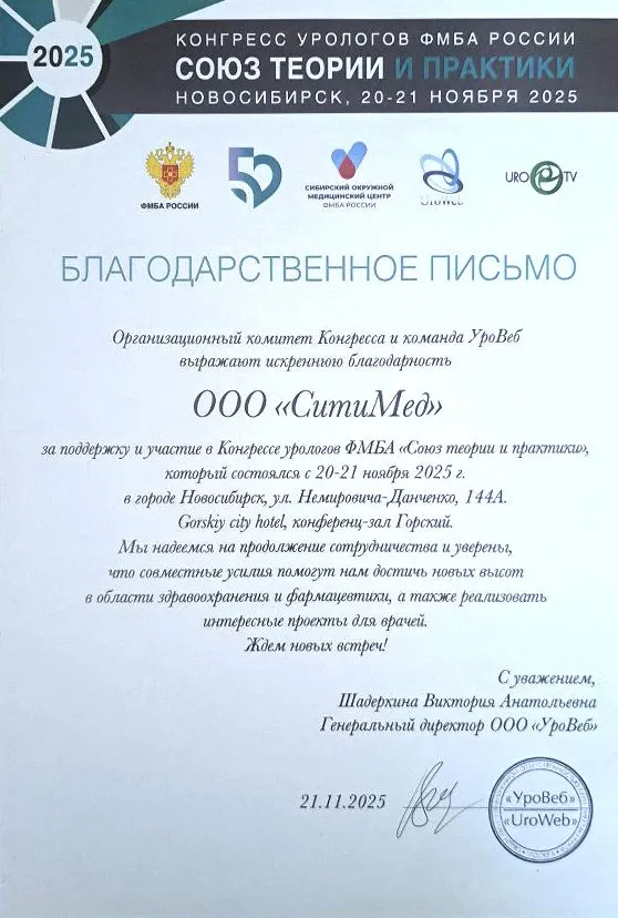 О компании СитиМед