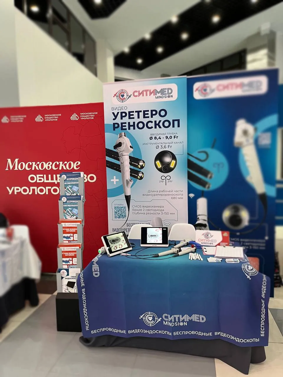 Успешная презентация на конференция МОУ в Москве