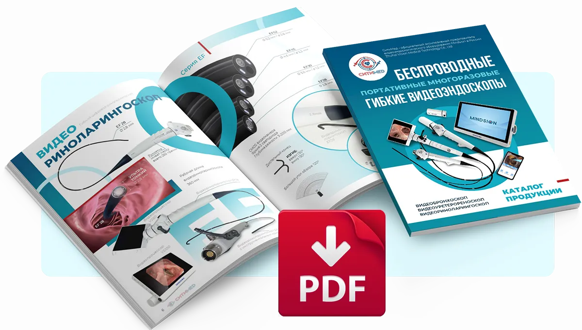 Скачать каталог "Гибкая эндоскопия Mindsion"